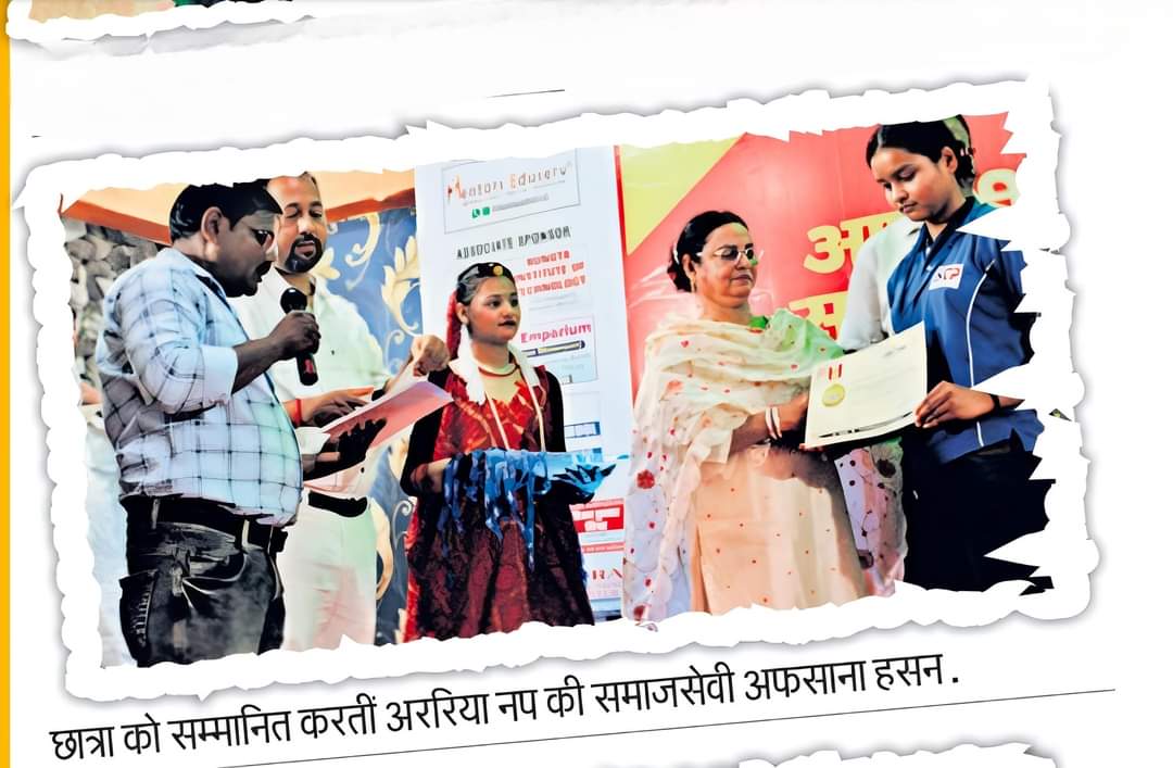 best coaching for cuet in araria